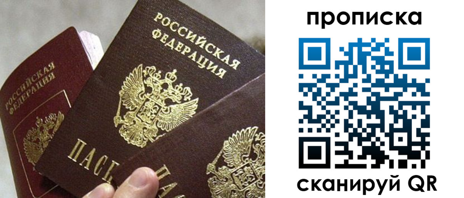 прописка 2025 в Будённовске