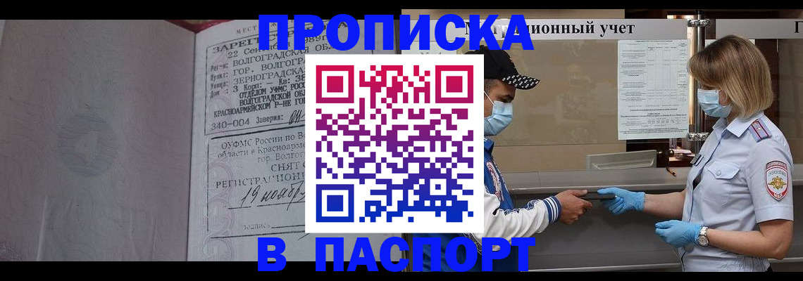 миграционный учет в Будённовске