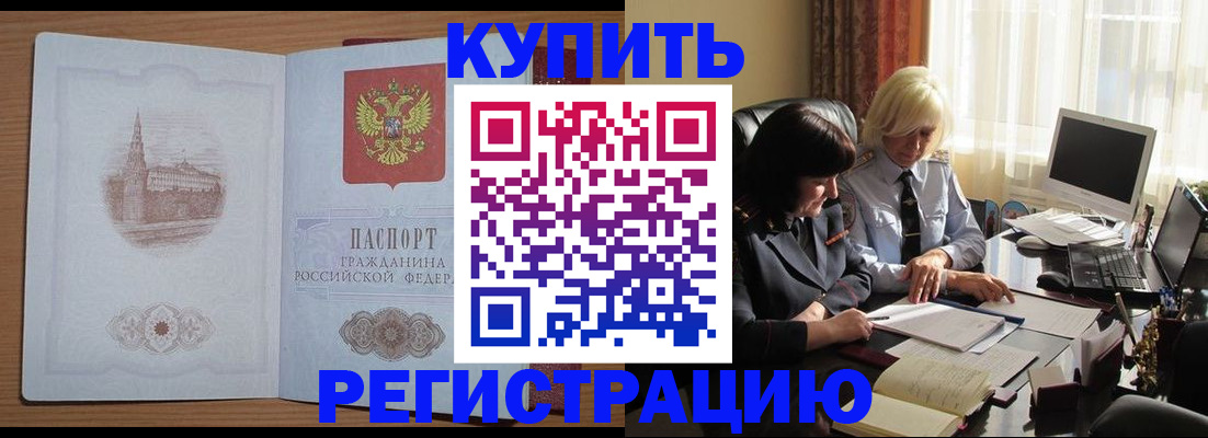 миграционный учет в Будённовске