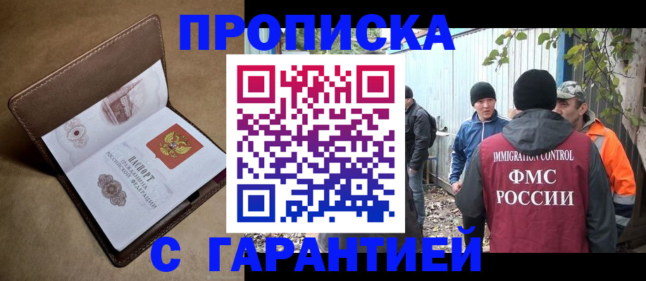 миграционный учет в Будённовске