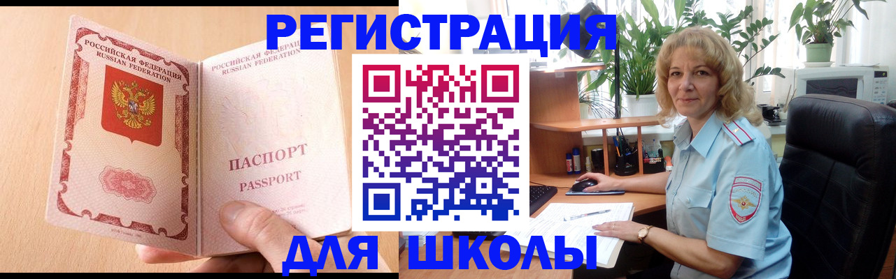 временная регистрация недорого в Будённовске