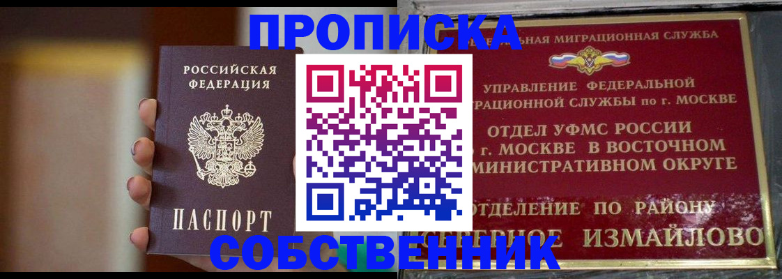 где прописаться в Будённовске