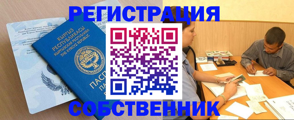 временная регистрация поиск в Будённовске