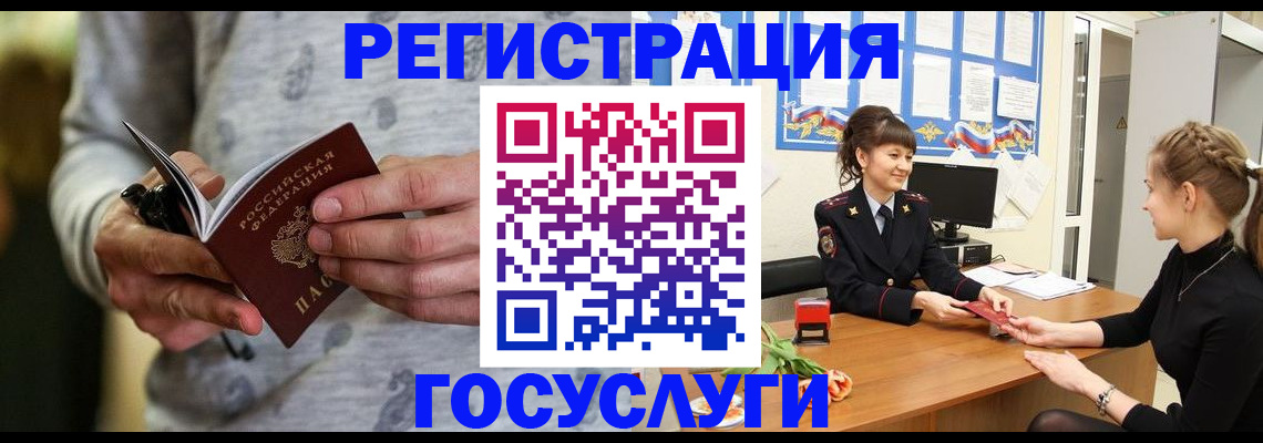 прописка гарантия в Будённовске